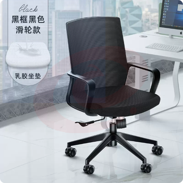 办公椅子舒适久坐电脑椅家用书房会议室职员学生学习靠背座椅转椅