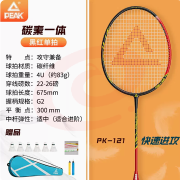 匹克旗舰店正品羽毛球拍专业级单双拍超轻全碳素纤维耐打用套装女黑红1支