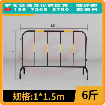 铁马护栏安全防护栏 1*1.5m黄黑 6斤重 SKU：YDKJ01295