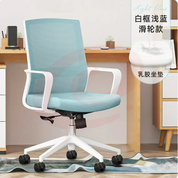 办公椅子舒适久坐电脑椅白框浅蓝网转椅-天然乳胶