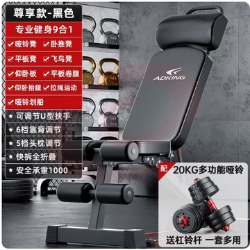 哑铃凳家用健身椅仰卧起坐辅助器械健身器材男士多功能折叠卧推凳（送20kg多功能哑铃）