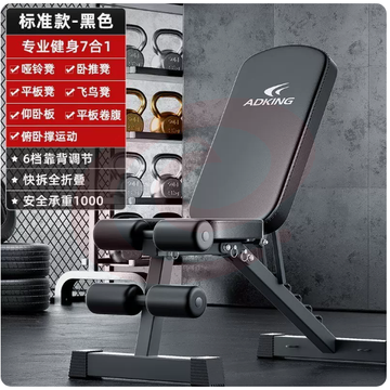 哑铃凳家用健身椅仰卧起坐辅助器械健身器材男士多功能折叠卧推凳