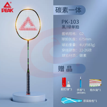 匹克旗舰店正品羽毛球拍专业级单双拍超轻全碳素纤维耐打用套装女黑绿1支
