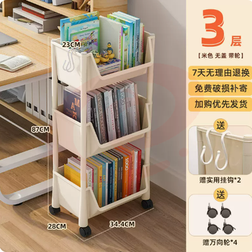 移动收纳架书架3层无盖款
