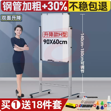 得力白板写字板支架式移动黑板60*90双面