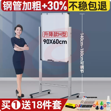 得力白板写字板支架式移动黑板60*90单面 