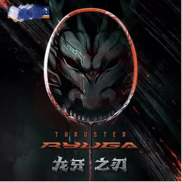 2022新款龙牙之刃进攻羽毛球拍碳纤维战拍运动天斧羽毛鬼灭之刃龙牙一代