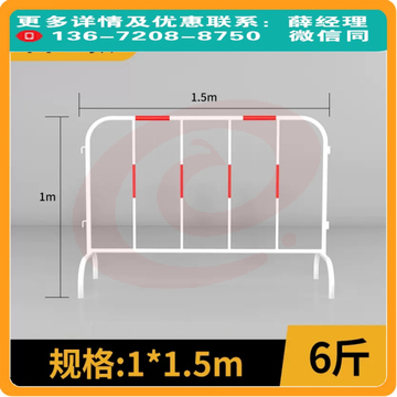 铁马护栏安全防护栏 1*1.5m红白 6斤重 SKU：YDKJ01294