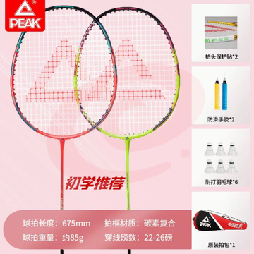 匹克旗舰店正品羽毛球拍专业级单双拍超轻全碳素纤维耐打用套装女2支绿橙对拍