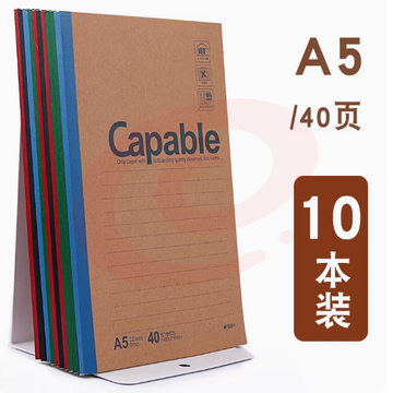 晨光笔记本子简约学生文艺精致复古牛皮纸记事本商务办公加厚练习本高中软皮软面抄作业本