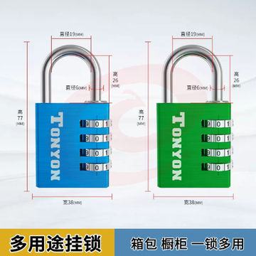 TONYON密码挂锁防盗健身房宿舍柜子锁防水防锈柜门锁行李箱密码锁2个