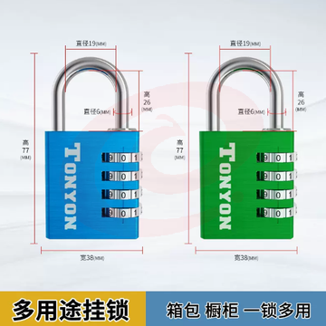 TONYON密码挂锁防盗健身房宿舍柜子锁防水防锈柜门锁行李箱密码锁2个 SKU：YDKJ00882