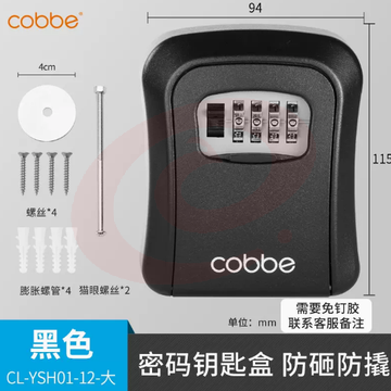 卡贝密码钥匙盒民宿工地装修免打孔防盗门锁工程墙壁挂式临时钥匙铝合金款