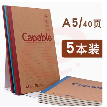 晨光笔记本子简约学生文艺精致复古牛皮纸记事本商务办公加厚练习本高中软皮软面抄作业本