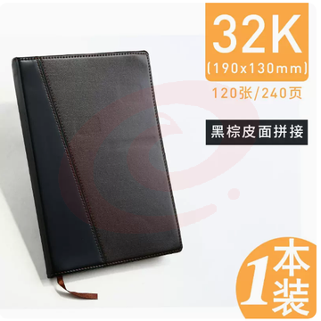 晨光笔记本商务用本