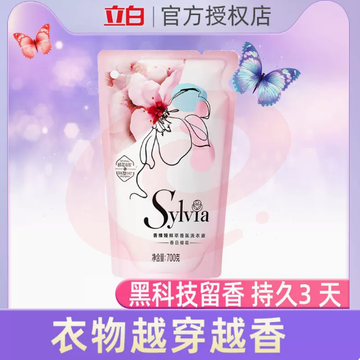 立白香维娅香氛洗衣液袋装家用香水味持久留香樱花补充装除螨大师1袋700g