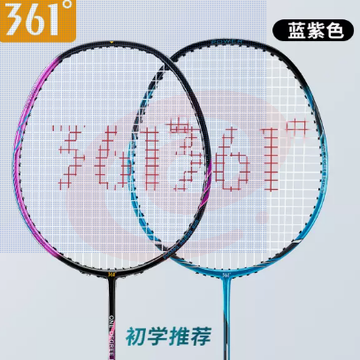 361羽毛球拍超轻全碳素双排蓝紫