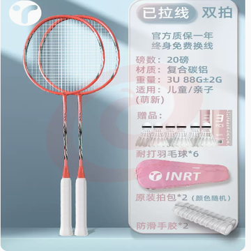 羽毛球拍超轻全碳素纤维女专业球拍
