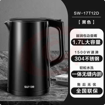 苏泊尔电热水壶家
