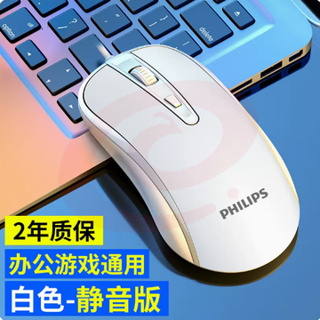飞利浦鼠标有线USB办公游戏cf专用机械电竞lol笔记本静音台式电脑