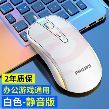 飞利浦鼠标有线USB办公游戏cf专用机械电竞lol笔记本静音台式电脑 SKU：YDKJ00926