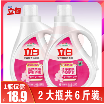 立白全效馨香洗衣液瓶装袋装500g3袋3斤