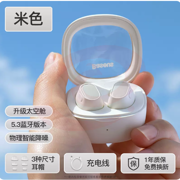 倍思蓝牙耳机wm02无线入耳式适用于苹果华为小米vivo2023新款降噪