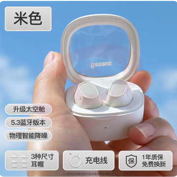 倍思蓝牙耳机wm02无线入耳式适用于苹果华为小米vivo2023新款降噪 SKU：YDKJ01015