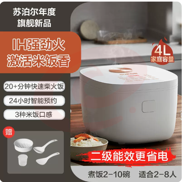 苏泊尔IH电饭煲家用4L升2-3-5人智能多功能电饭锅煮饭锅官方正品