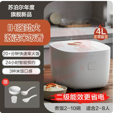 苏泊尔IH电饭煲家用4L升2-3-5人智能多功能电饭锅煮饭锅官方正品 SKU：YDKJ01027