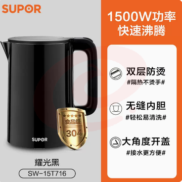 苏泊尔电热水壶家用烧水壶全自动保温一体304不锈钢开水壶热水壶
