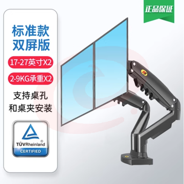 NB F160电脑双屏显示器支架上下升降伸缩调节挂架