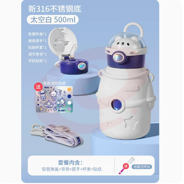儿童保温杯吸管水杯子食品级316不锈钢智能防喷水壶500ml 蓝白粉紫四色可选