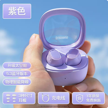 倍思蓝牙耳机wm02无线入耳式适用于苹果华为小米vivo2023新款降噪