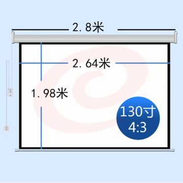 电动投影仪幕布   玻珠130寸4:3
