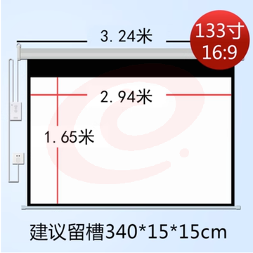 电动投影仪幕布   玻珠133寸16:9 SKU：YDKJ01915