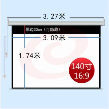 电动投影仪幕布   玻珠140寸16:9