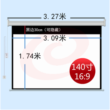 电动投影仪幕布   玻珠140寸16:9 SKU：YDKJ01914