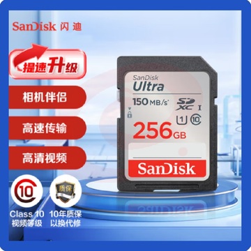 闪迪（SanDisk）数码相机内存卡256GB SD存储卡 C10 至尊高速版 提速升级 读速150MB/s全高清 SKU：YDKJ03229