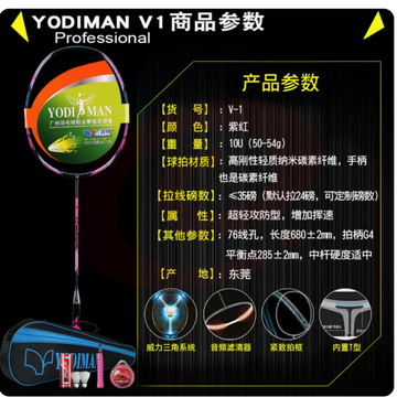 专业羽毛球拍单拍全碳素超轻