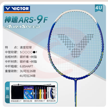 victor胜利羽毛球拍