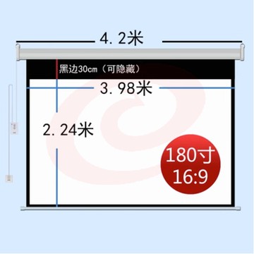 180寸1投影仪幕布  玻珠180寸16:9