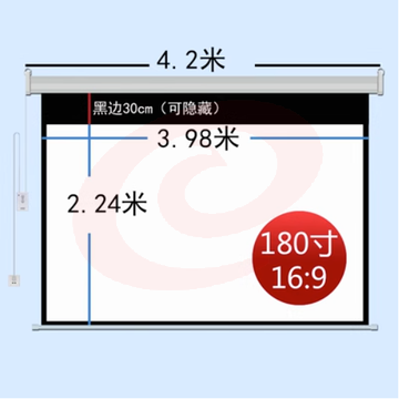 180寸1投影仪幕布  玻珠180寸16:9 SKU：YDKJ01913