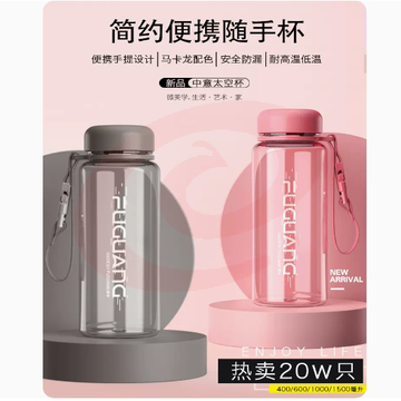 太空杯男女士学生运动便携茶水分离杯子户外防摔超大号塑料杯