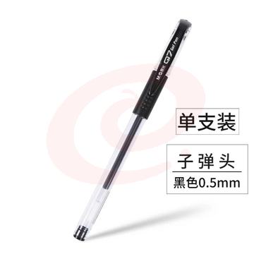 晨光中性笔0.5mm 黑