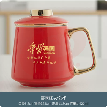 学习强国红色文化创意礼品泡茶杯子陶瓷纪念水杯定制logo多款可选
