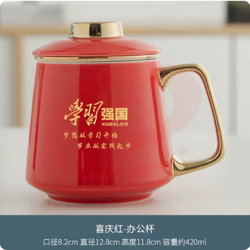 学习强国红色文化创意礼品泡茶杯子陶瓷纪念水杯定制logo多款可选礼盒套装 SKU：YDKJ01168