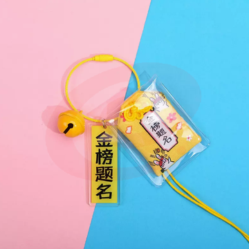 逢考必过钥匙扣中考高考加油锦囊香包金榜题名（金色）