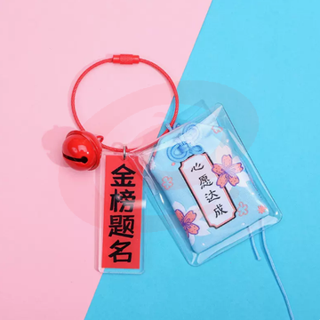 逢考必过钥匙扣中考高考加油锦囊香包金榜题名心愿达成