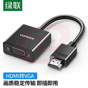 绿联 HDMI转VGA线转换器 可type-C供电